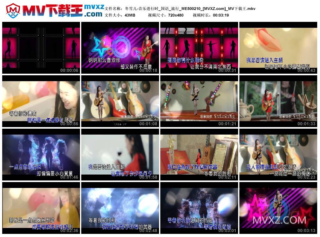 冬雪儿-音乐进行时_国语_流行_ME500210